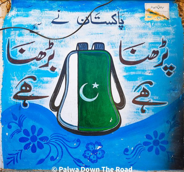 پنڈ سلطانی گاوں کی دیواریں