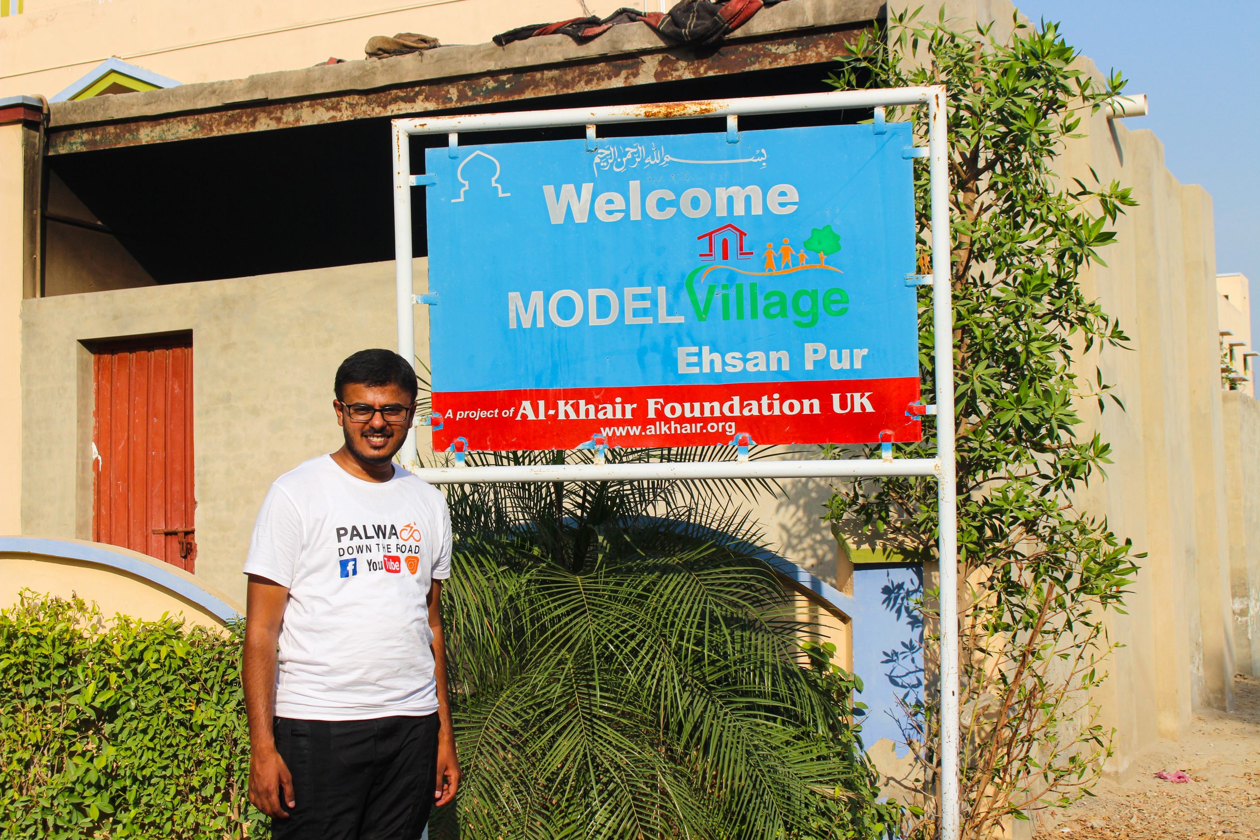 احسان پور گاوں